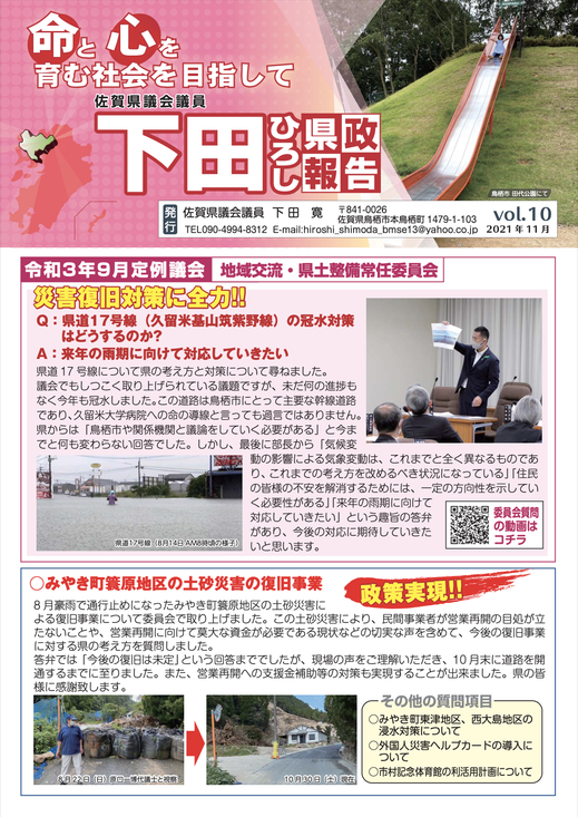 vol10